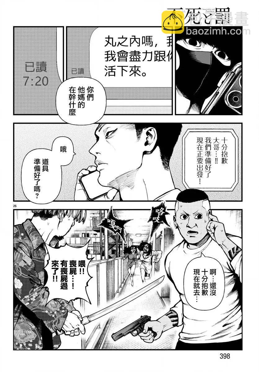 第17话23