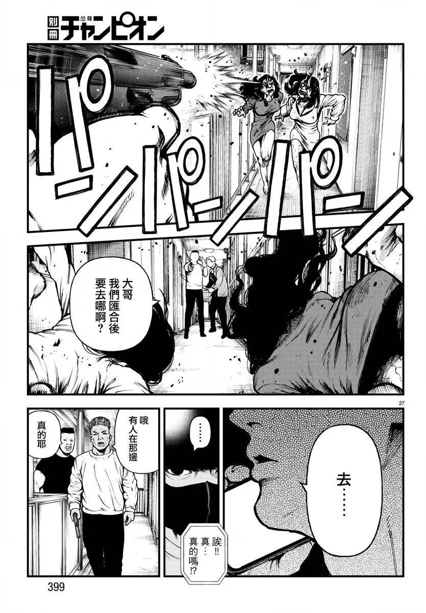 第17话24