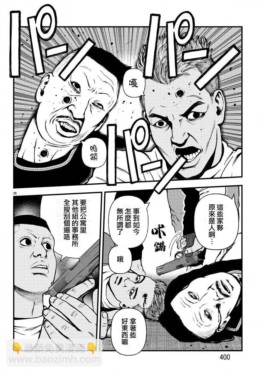 第17话25