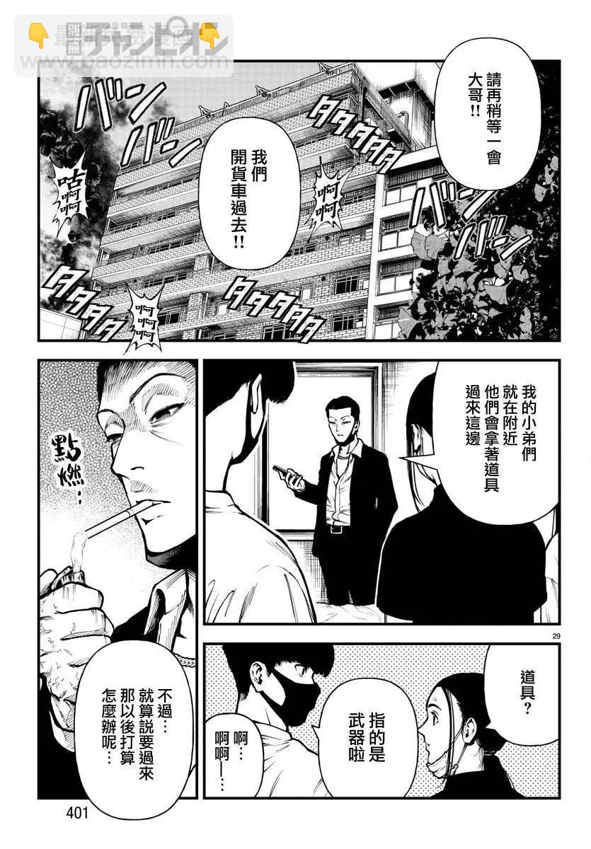 第17话26