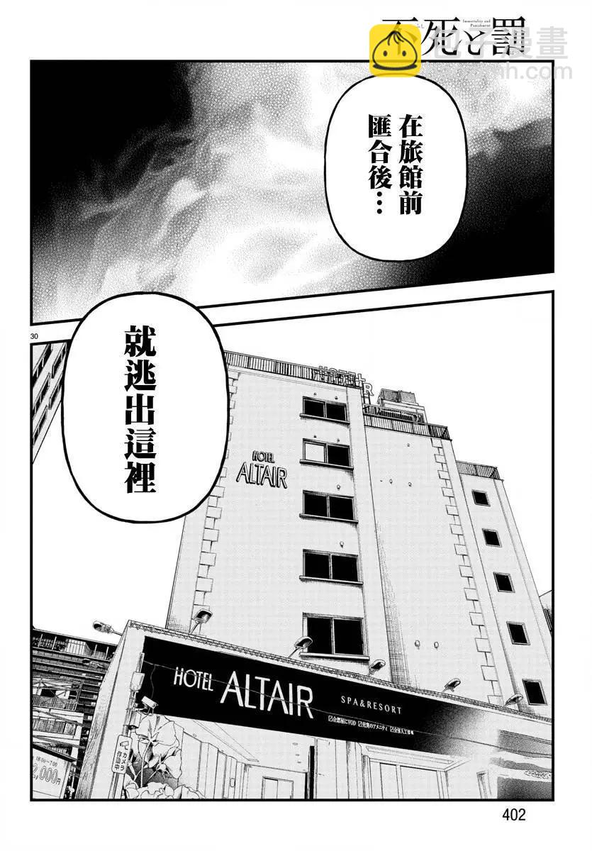 第17话27