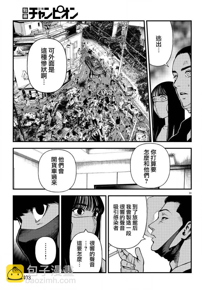 第17话28