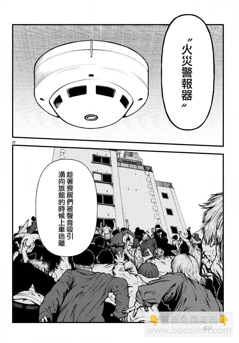 第17话29