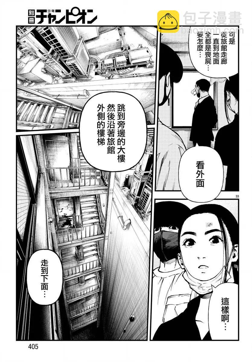 第17话30