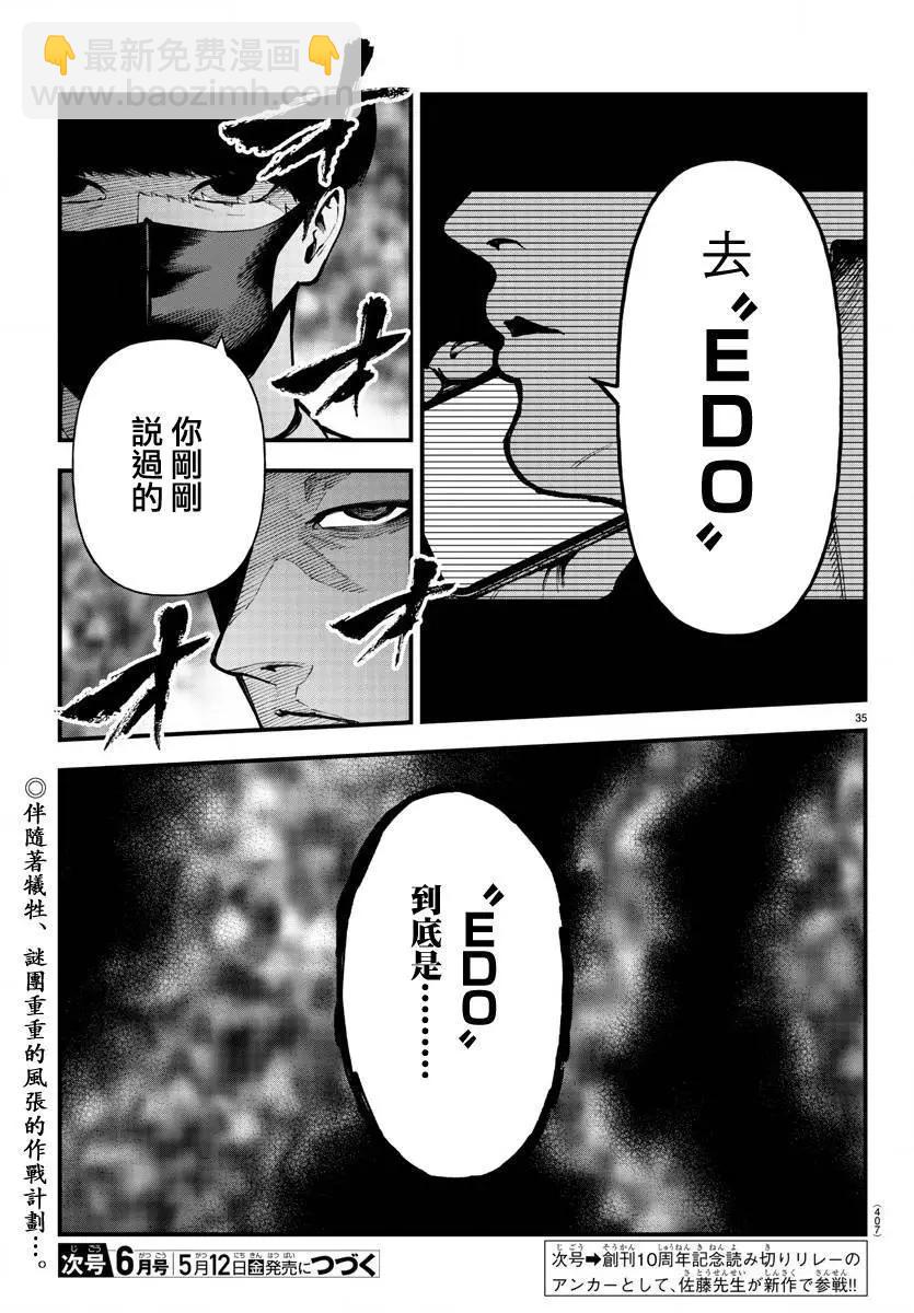 第17话32
