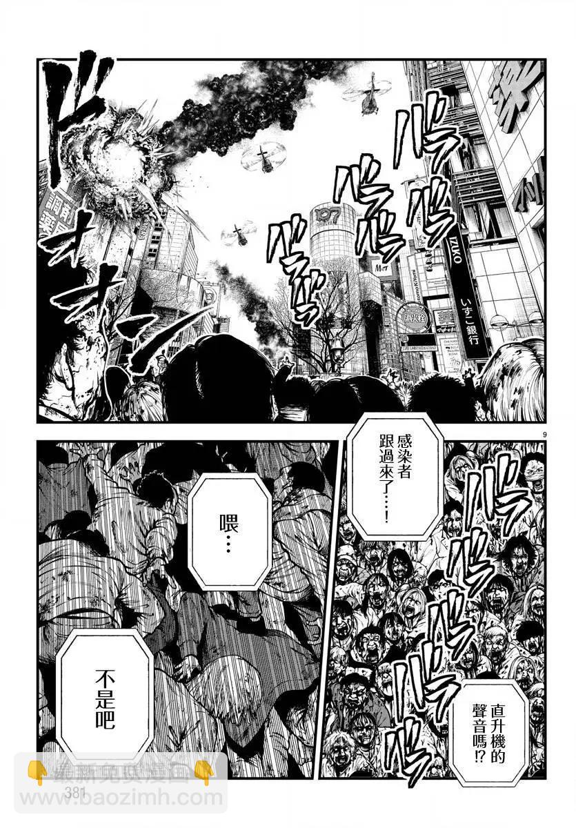 第17话7