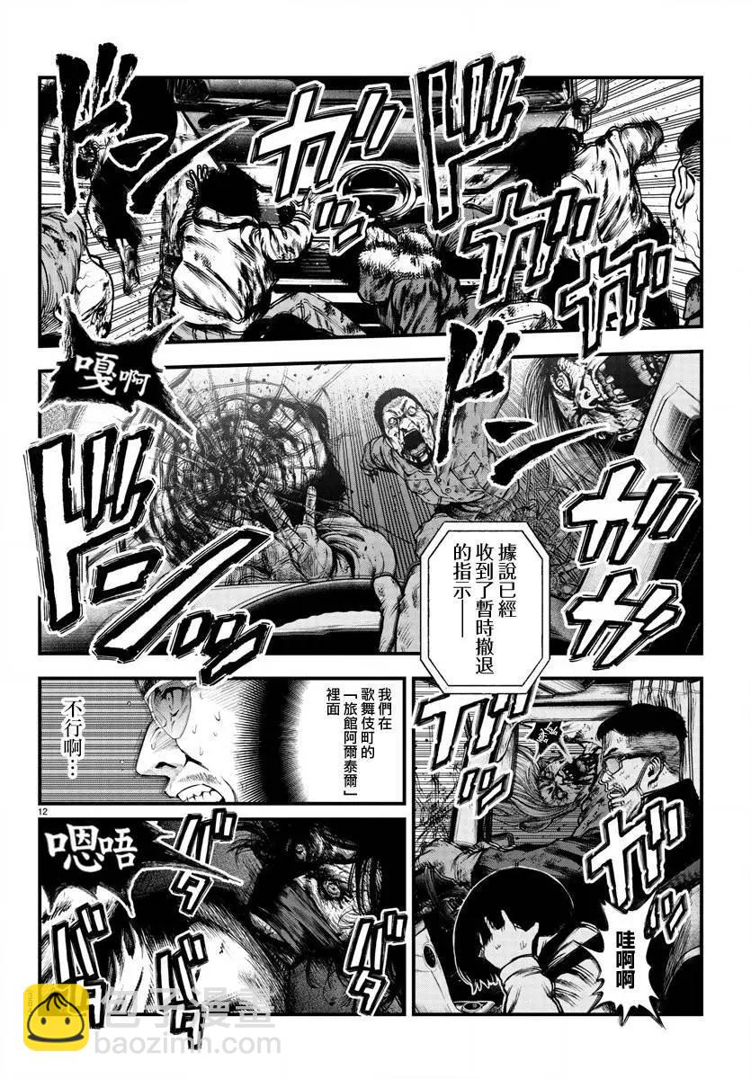 第17话9