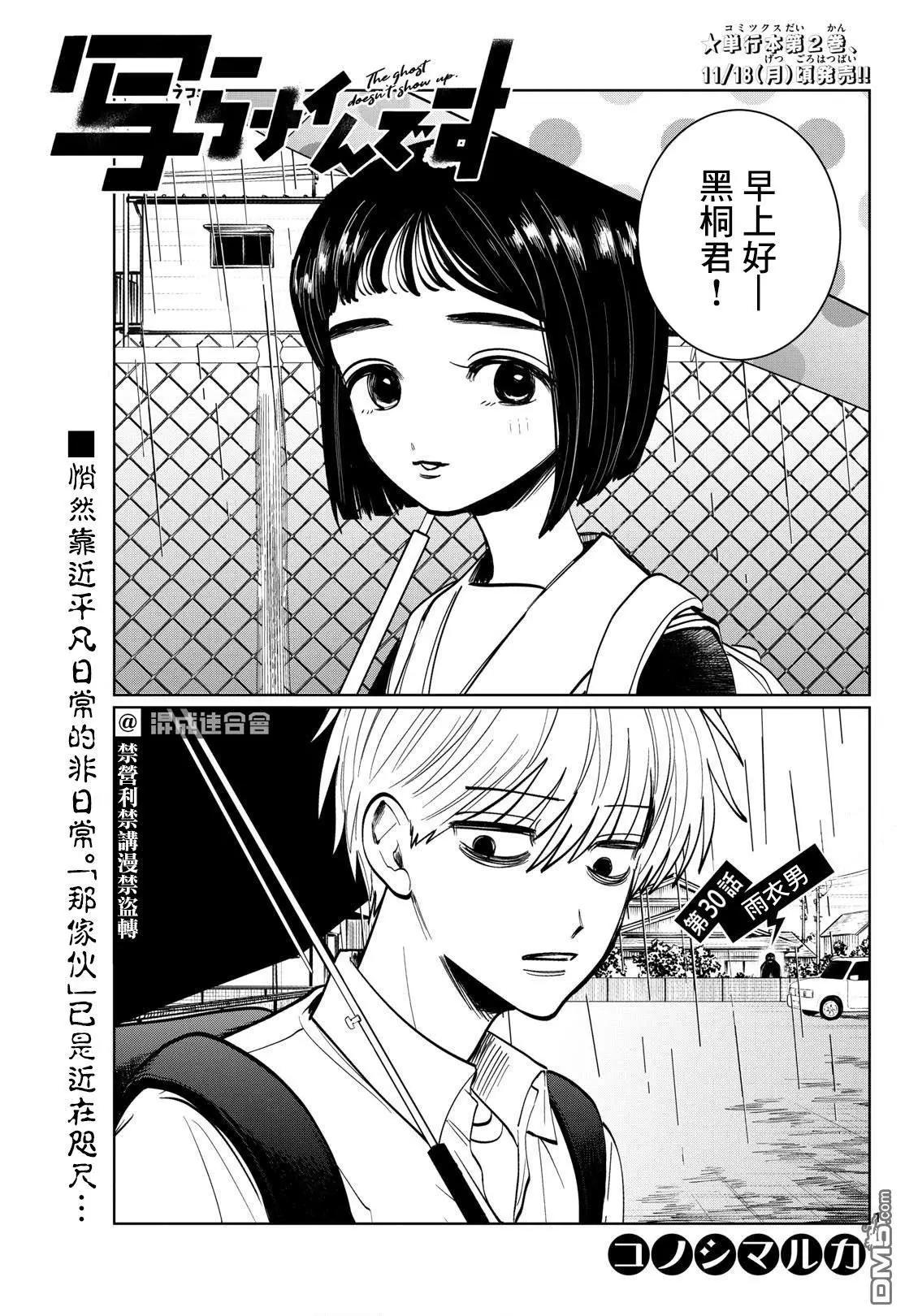 第30话0