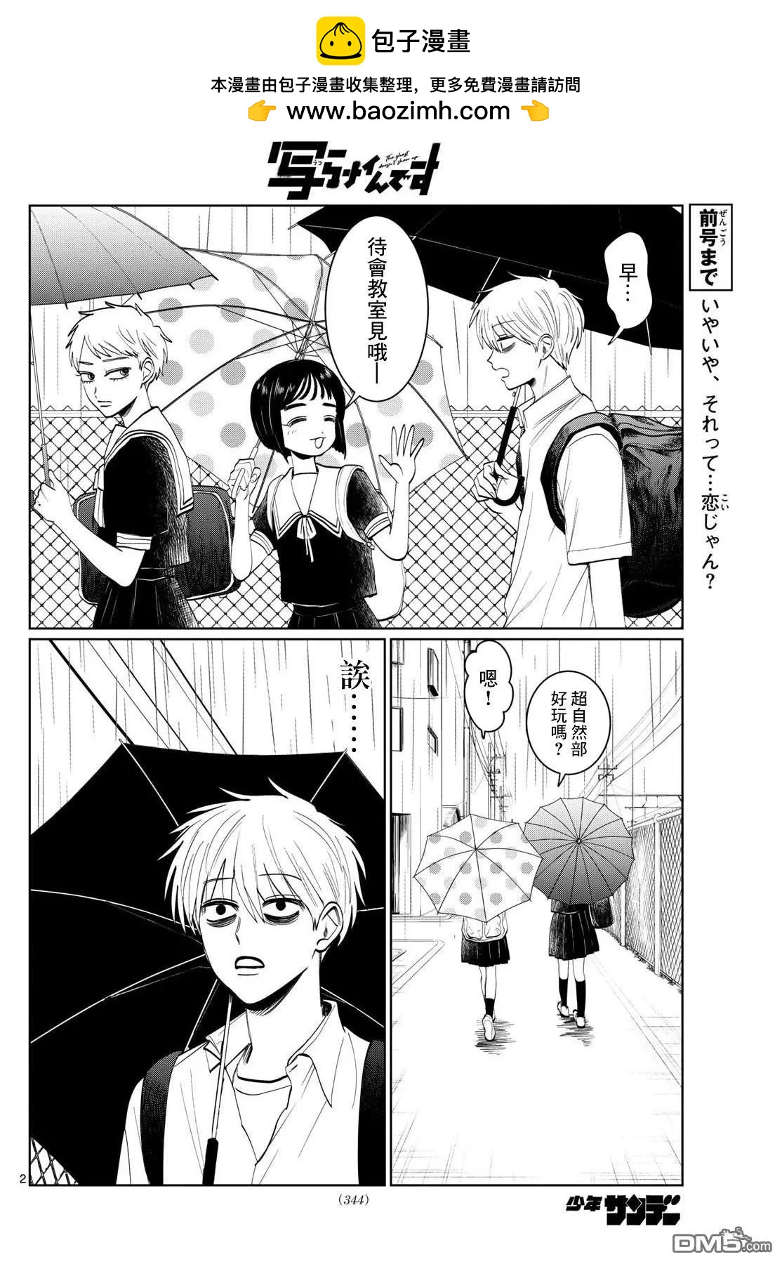 第30话1
