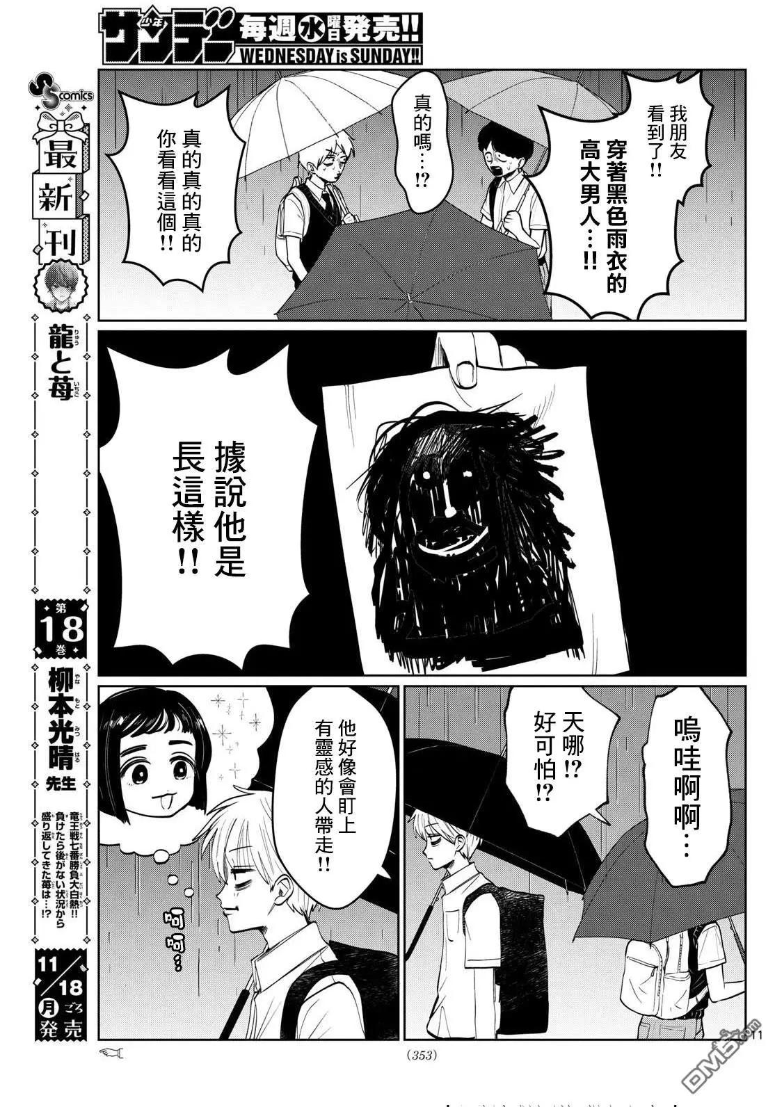 第30话10