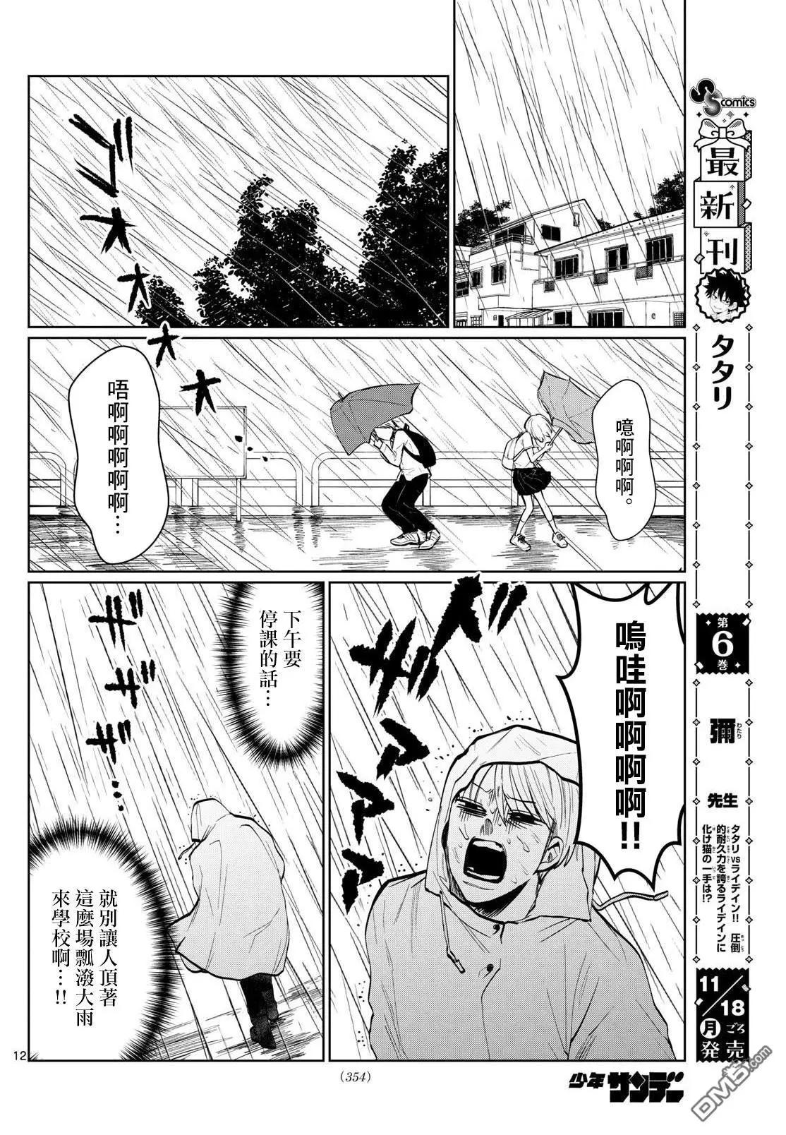 第30话11