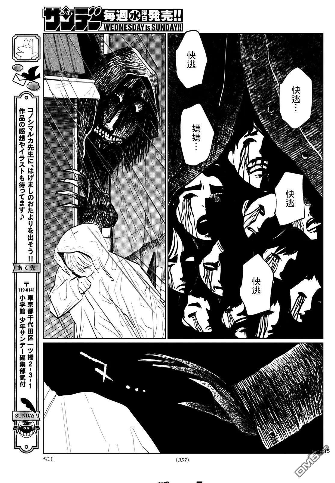 第30话14