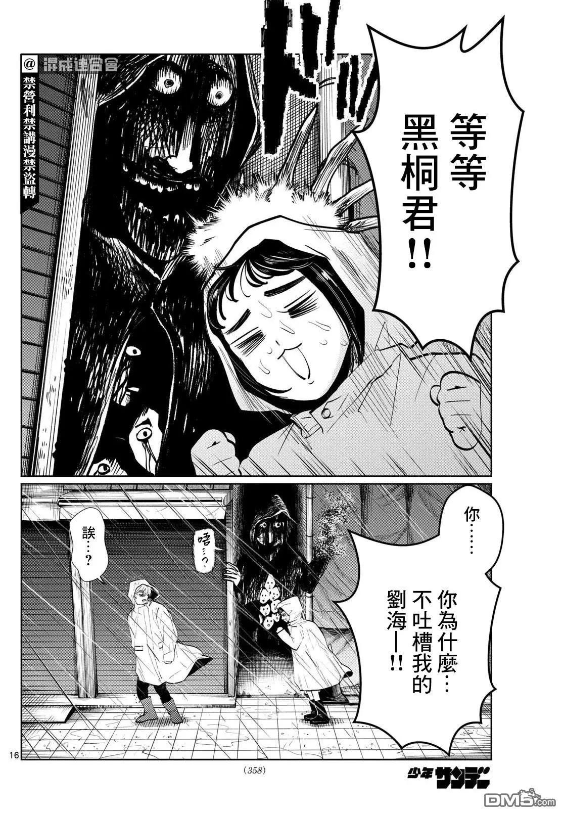 第30话15