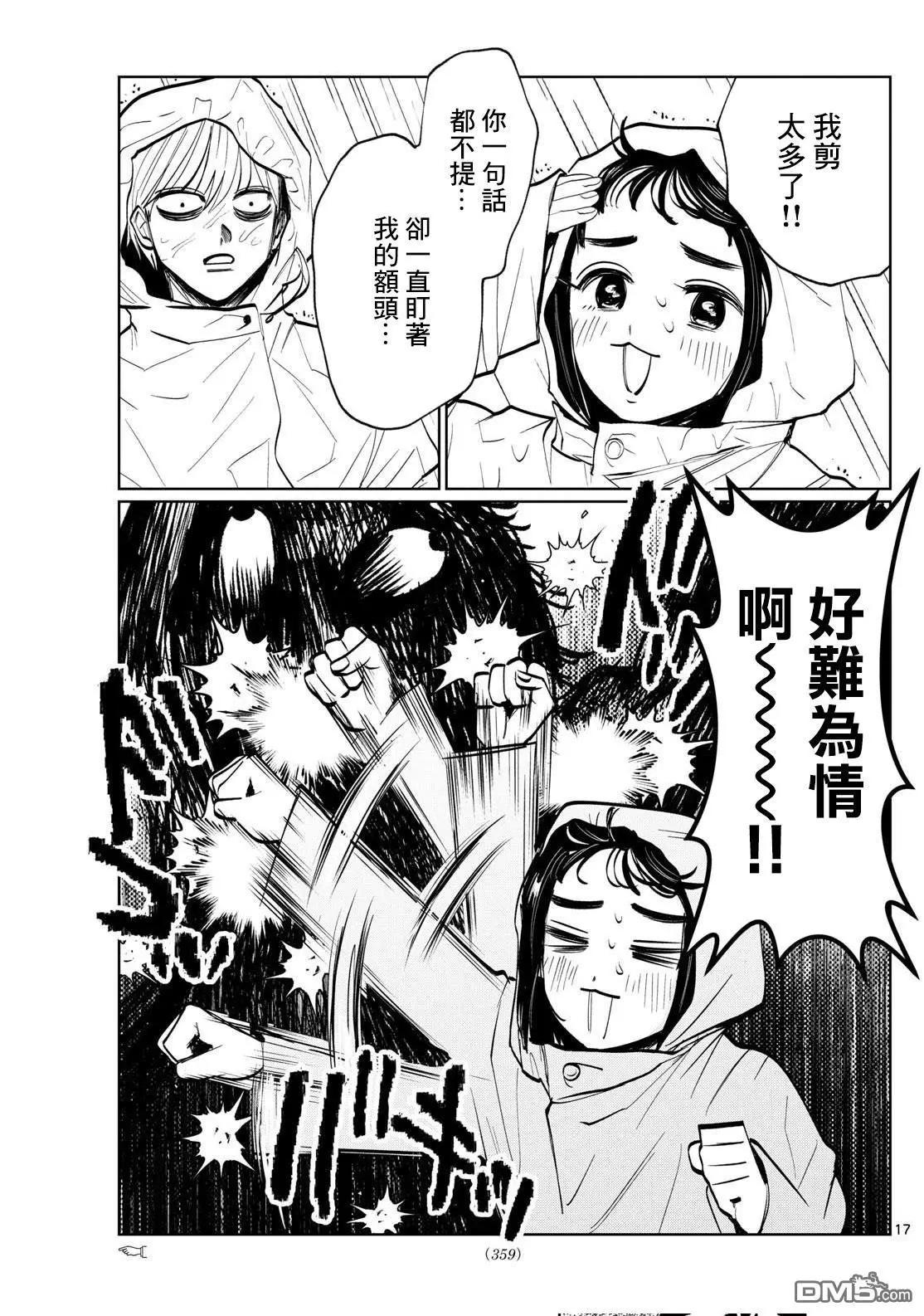 第30话16