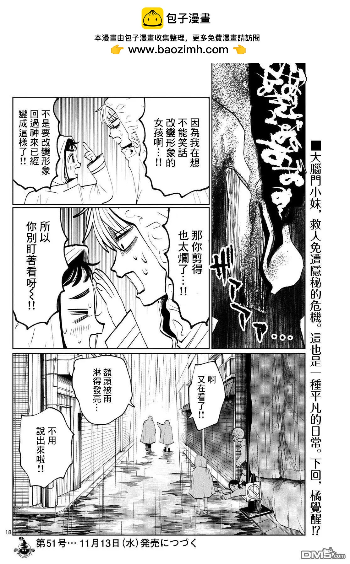 第30话17