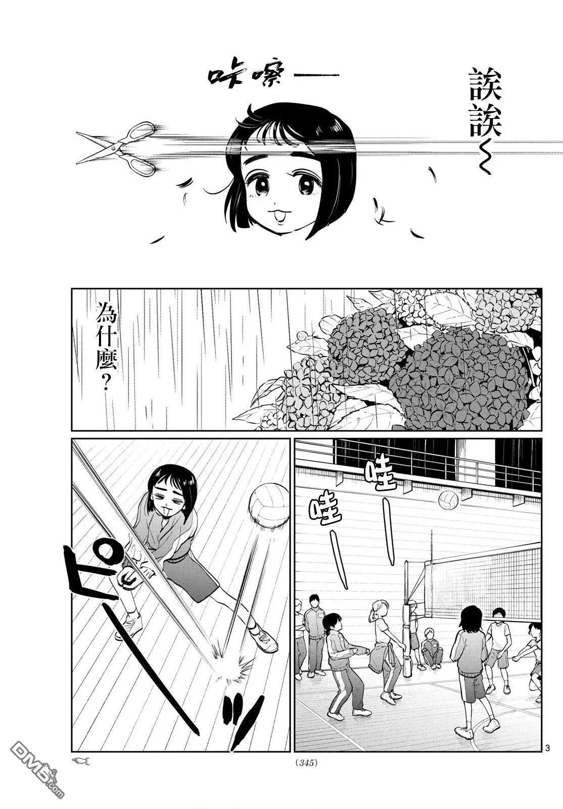 第30话2