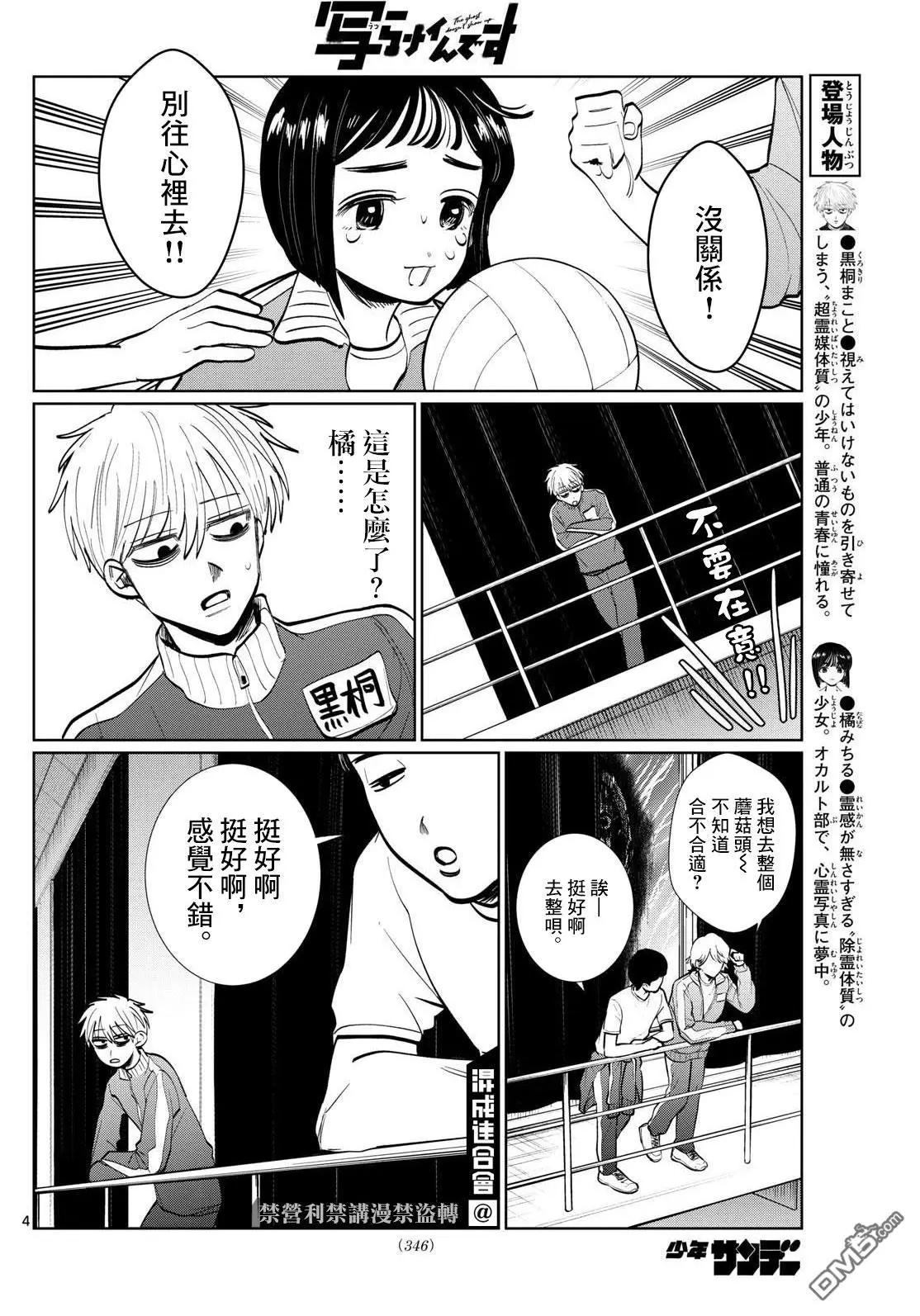 第30话3