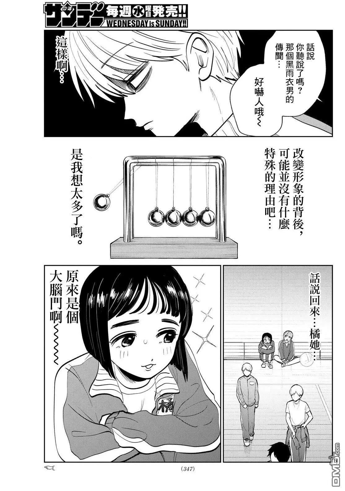 第30话4
