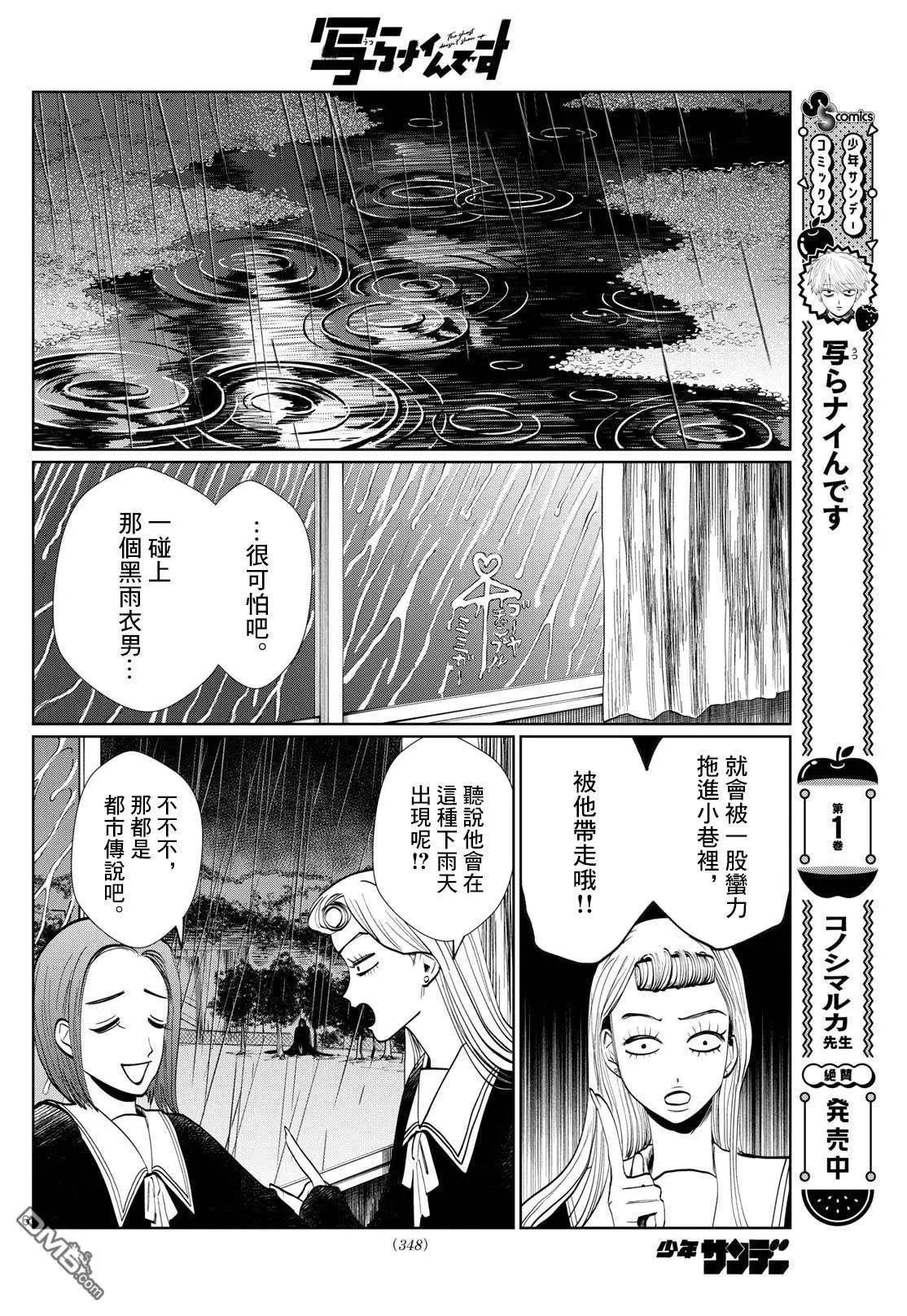 第30话5