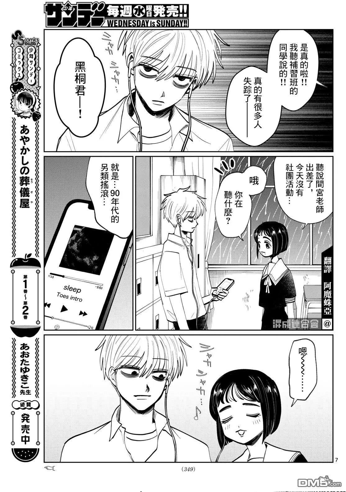第30话6