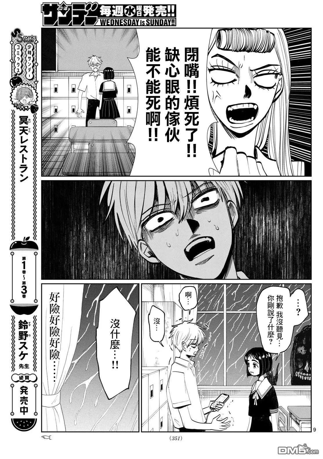 第30话8