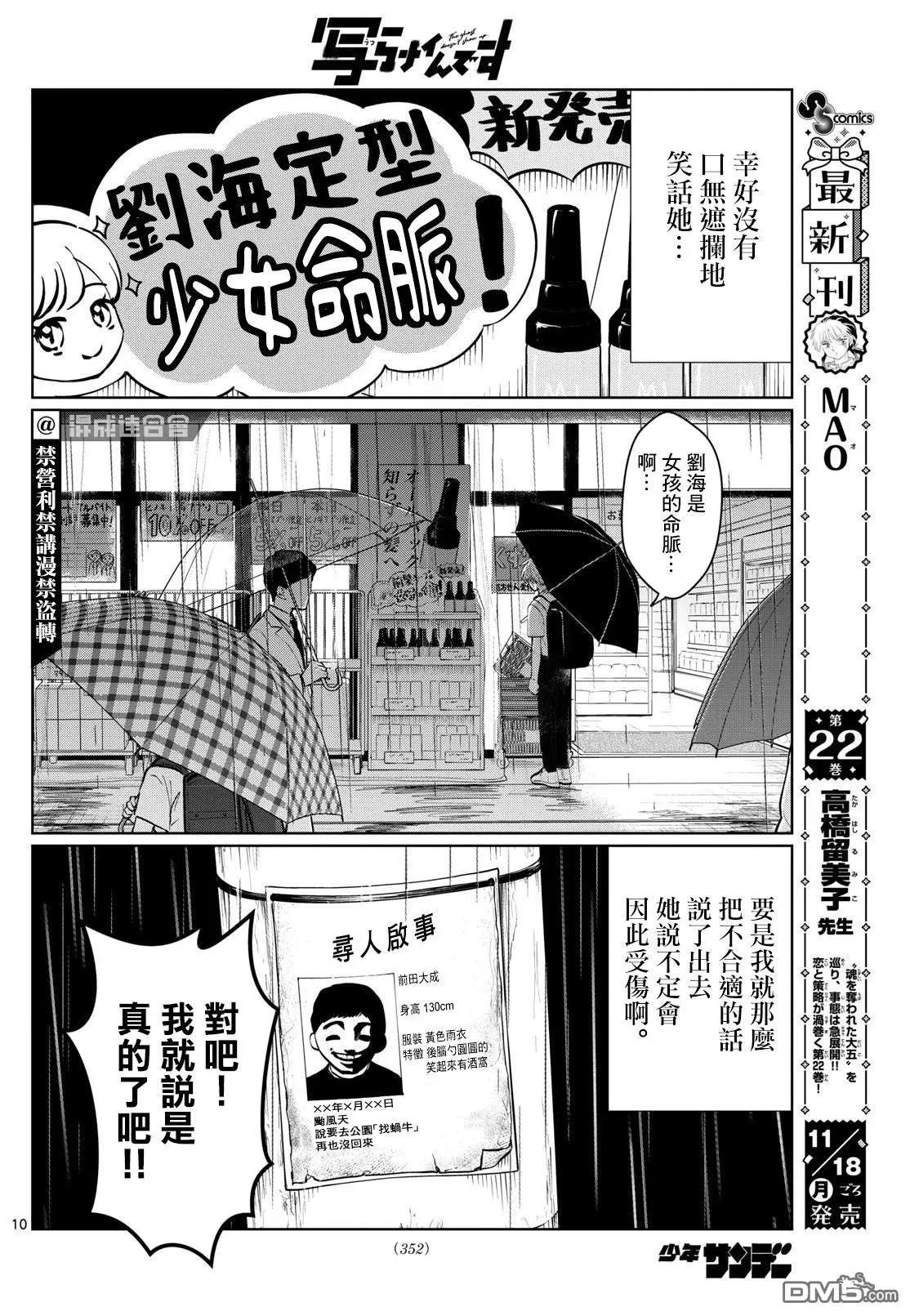 第30话9