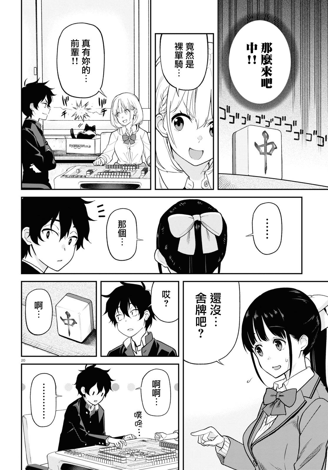 第2话 消失5
