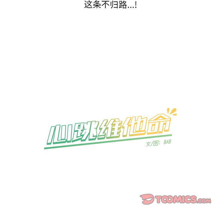 第 8 话60