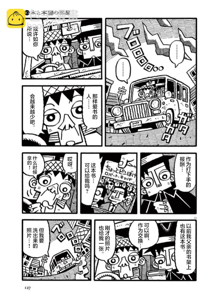 第10话 书与书架的房间10