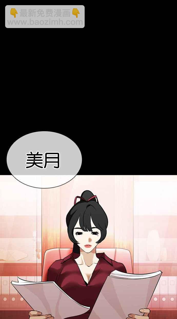[第386话] 一姟会(第2家子公司) [15]1