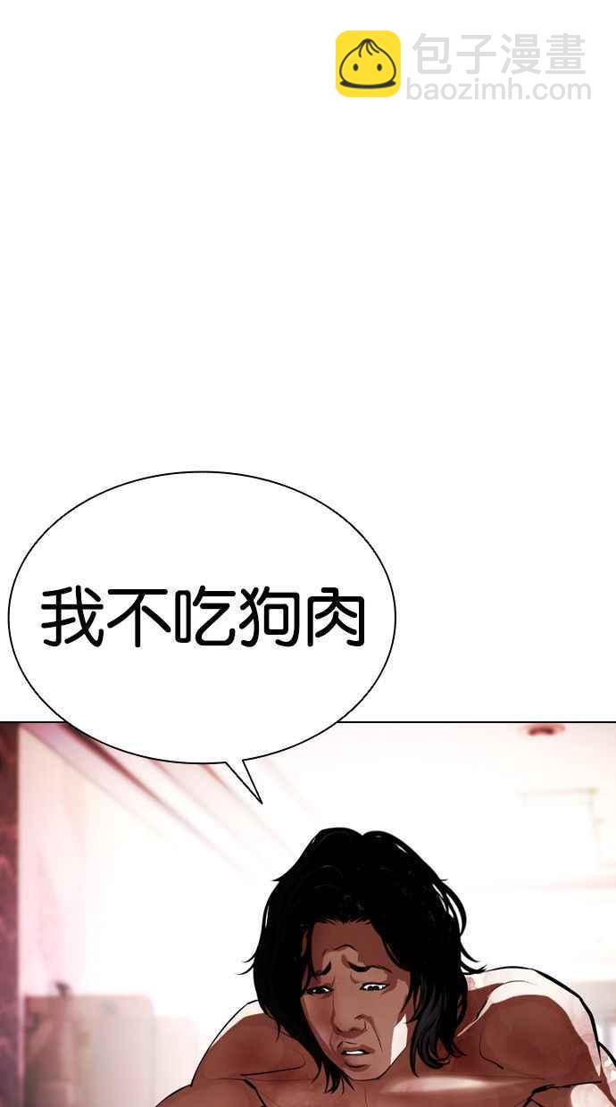 [第386话] 一姟会(第2家子公司) [15]101