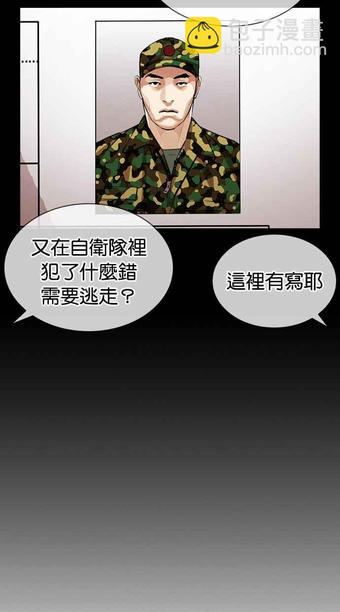 [第386话] 一姟会(第2家子公司) [15]11