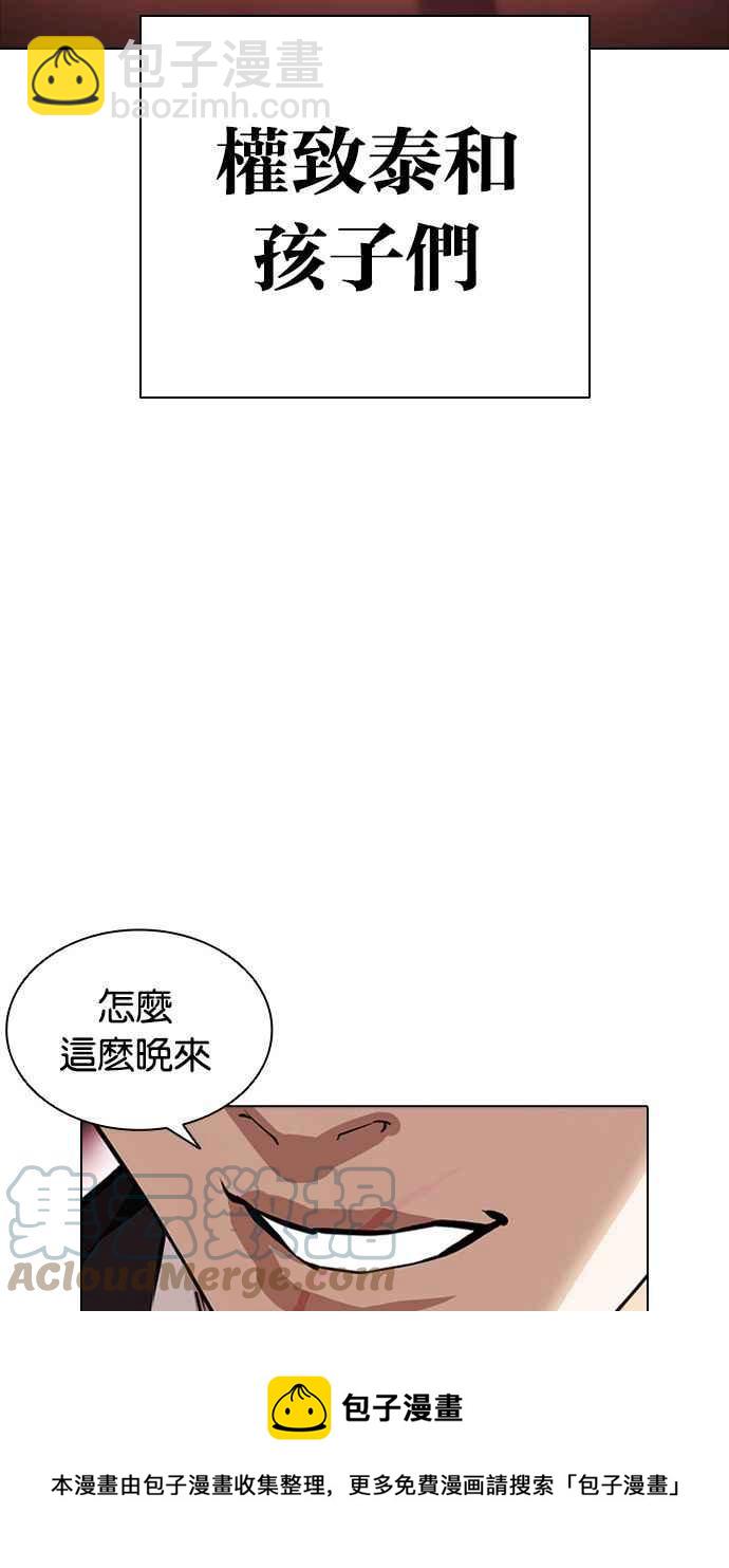 [第386话] 一姟会(第2家子公司) [15]120