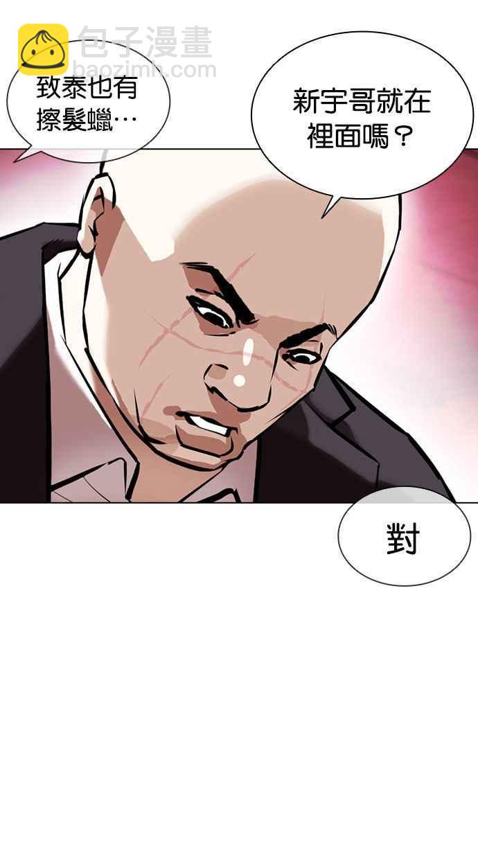[第386话] 一姟会(第2家子公司) [15]123