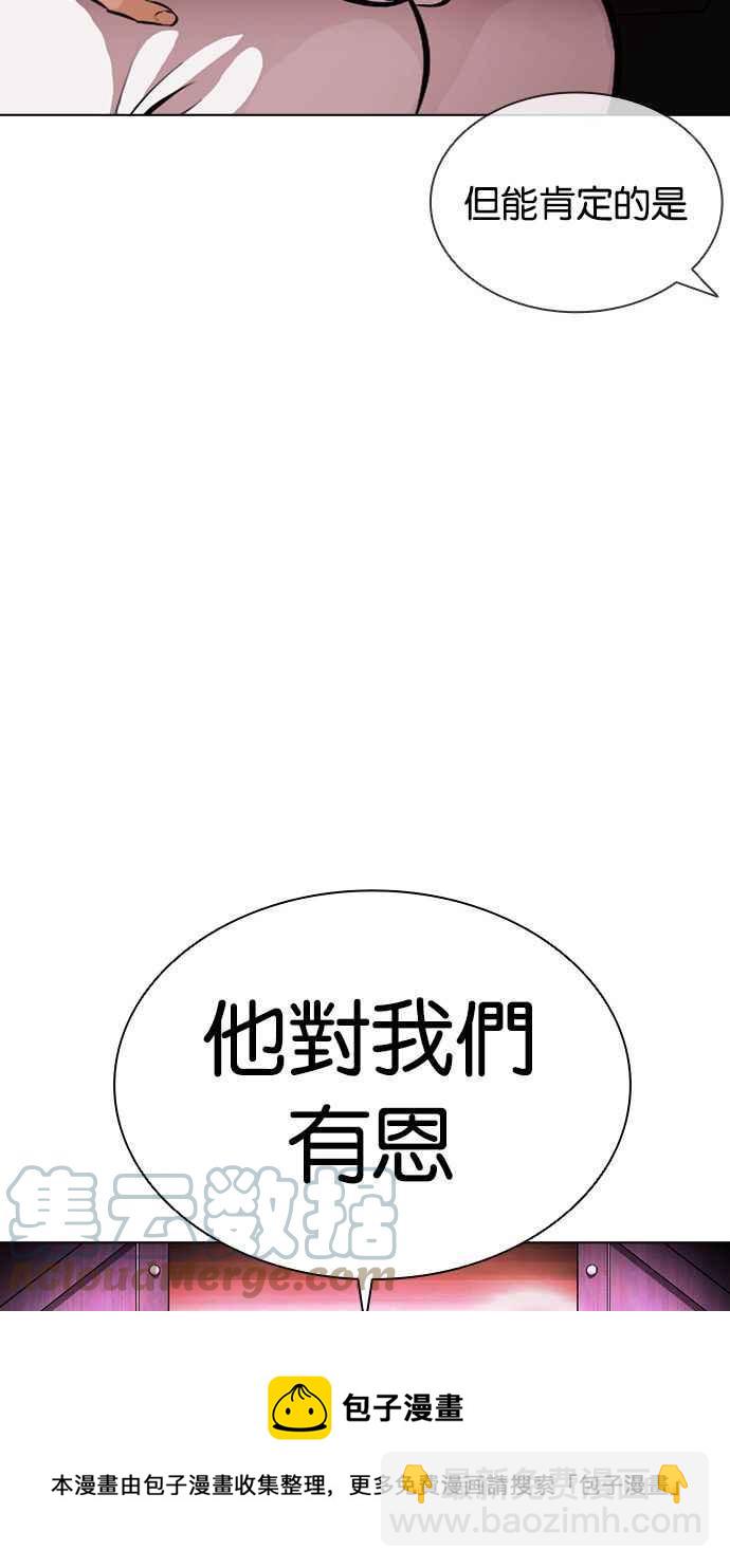 [第386话] 一姟会(第2家子公司) [15]132
