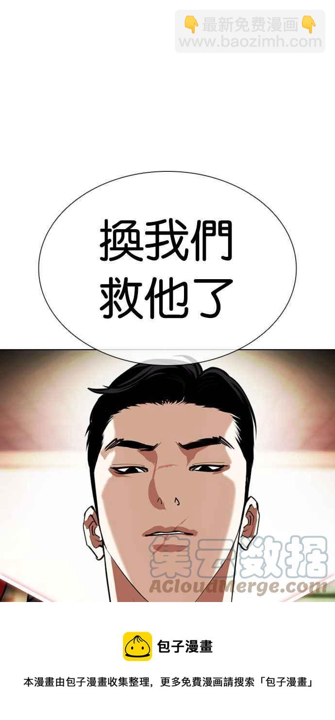[第386话] 一姟会(第2家子公司) [15]136