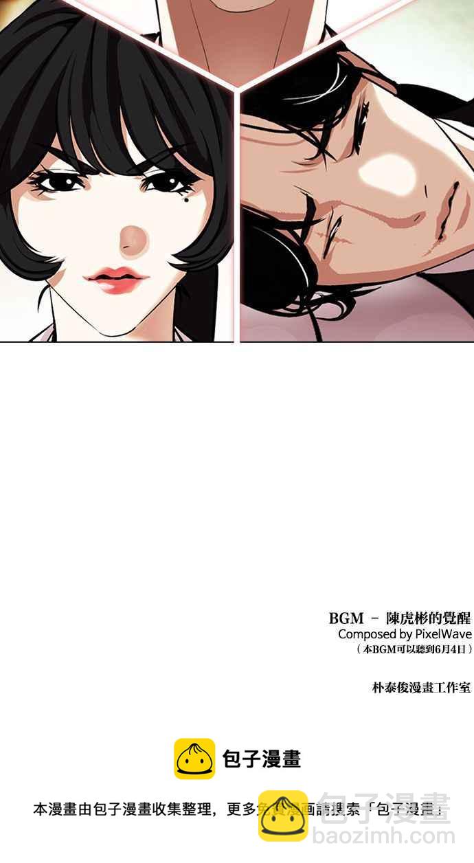[第386话] 一姟会(第2家子公司) [15]137