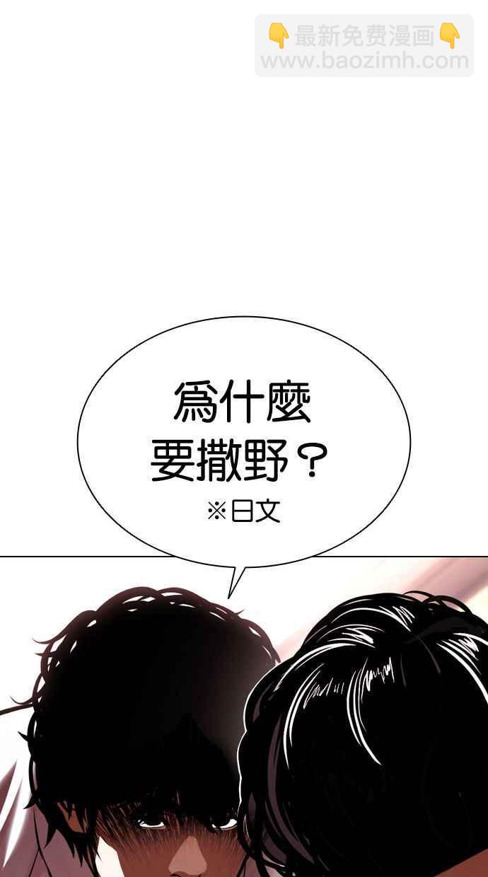 [第386话] 一姟会(第2家子公司) [15]15