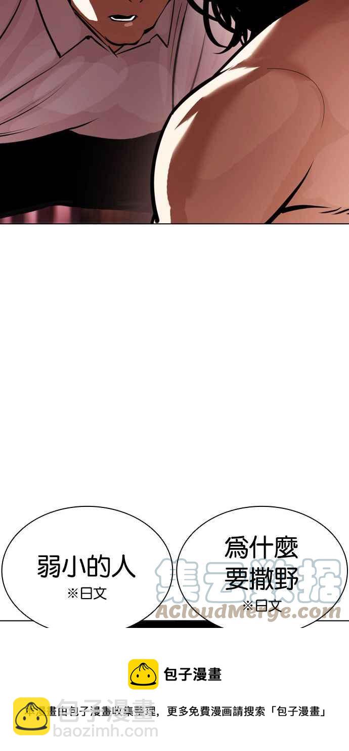 [第386话] 一姟会(第2家子公司) [15]16