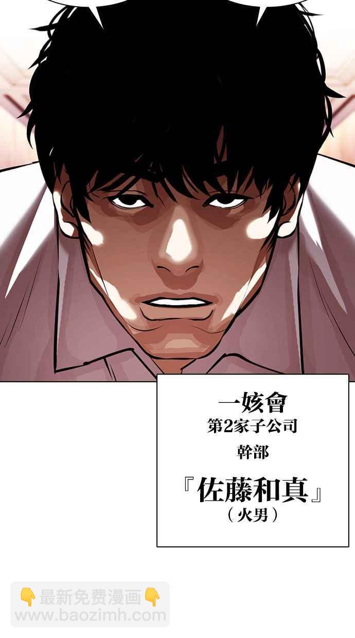 [第386话] 一姟会(第2家子公司) [15]17