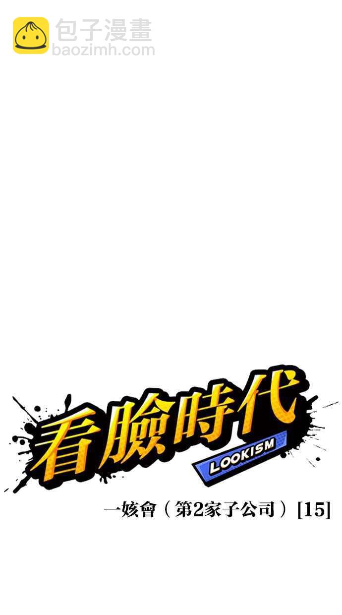 [第386话] 一姟会(第2家子公司) [15]18