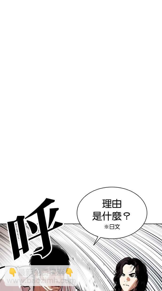 [第386话] 一姟会(第2家子公司) [15]19