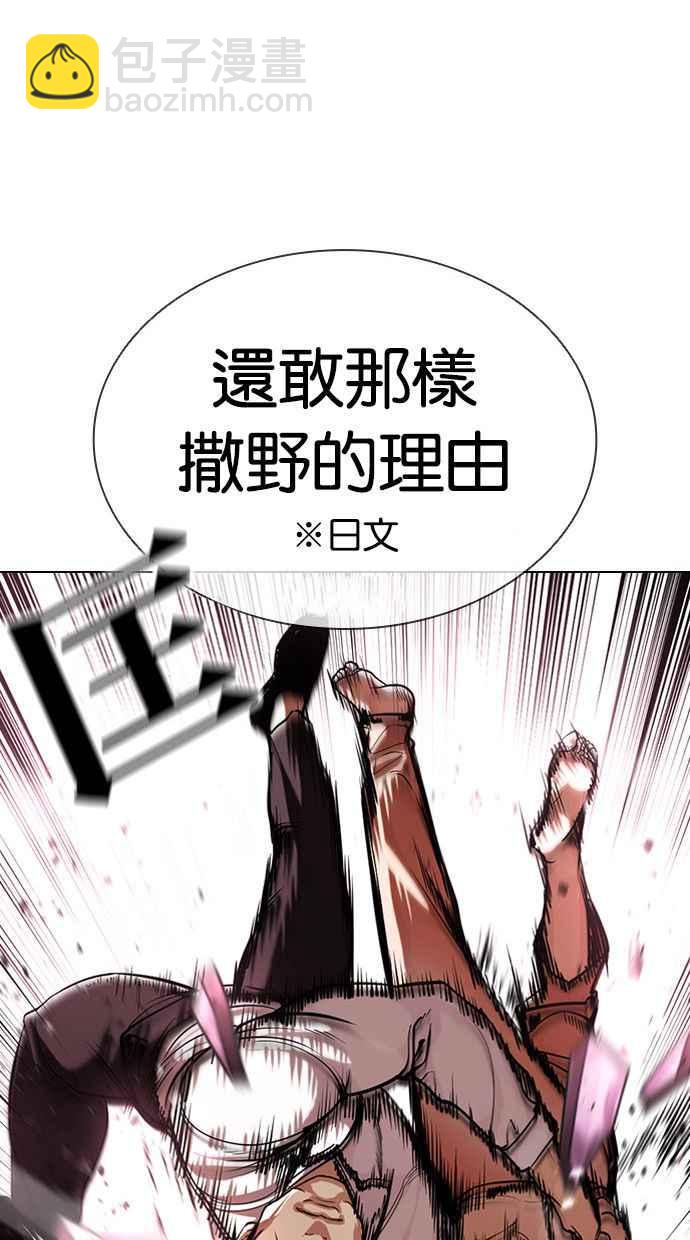 [第386话] 一姟会(第2家子公司) [15]23