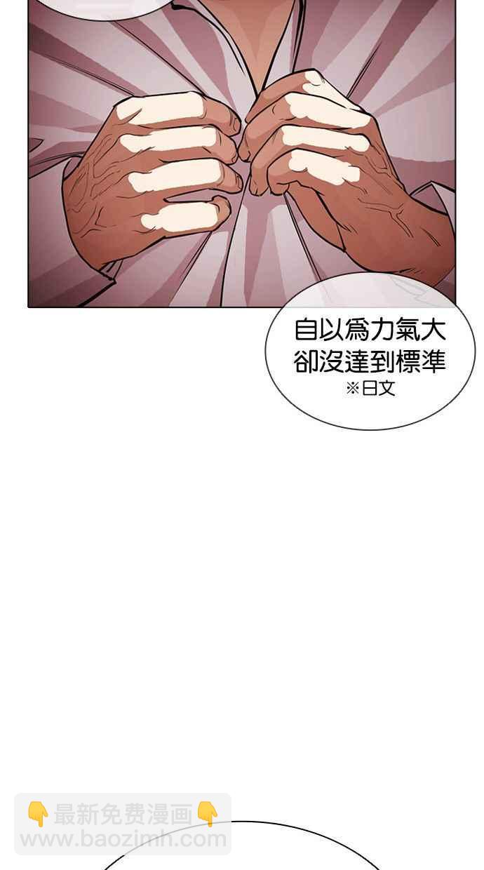 [第386话] 一姟会(第2家子公司) [15]25