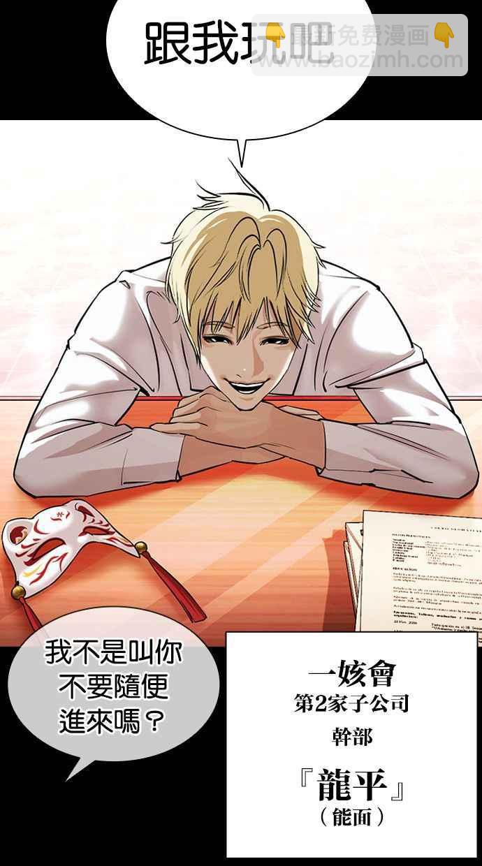 [第386话] 一姟会(第2家子公司) [15]3