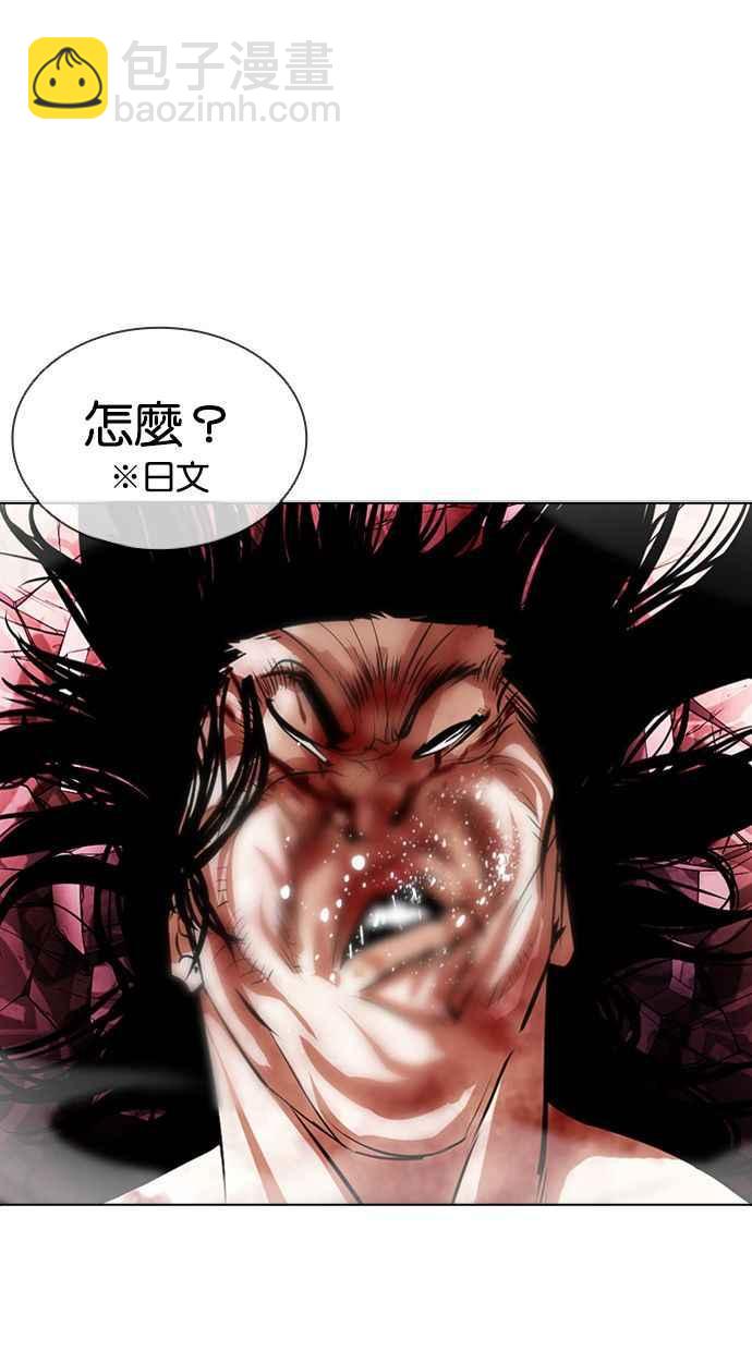 [第386话] 一姟会(第2家子公司) [15]33