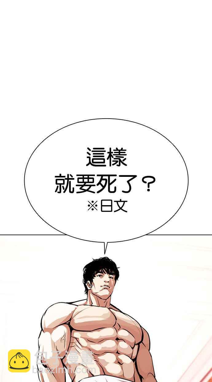 [第386话] 一姟会(第2家子公司) [15]34