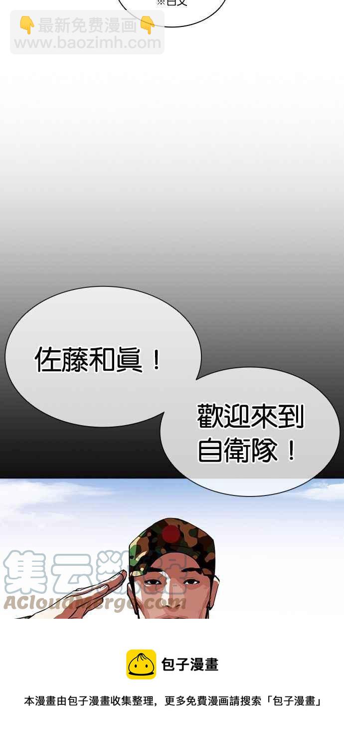 [第386话] 一姟会(第2家子公司) [15]36