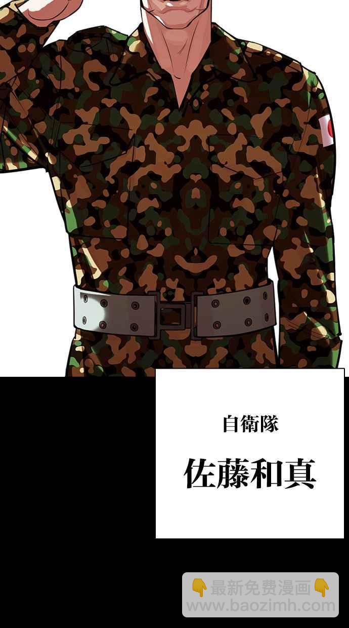 [第386话] 一姟会(第2家子公司) [15]37