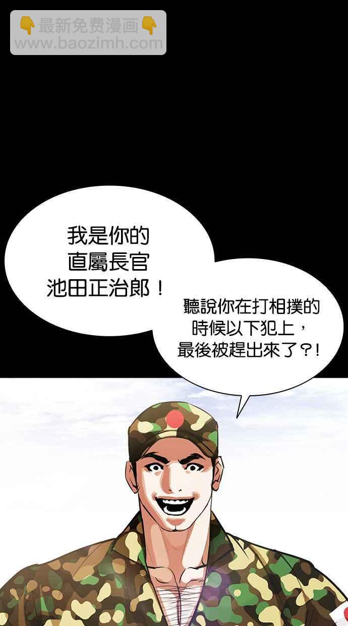 [第386话] 一姟会(第2家子公司) [15]38